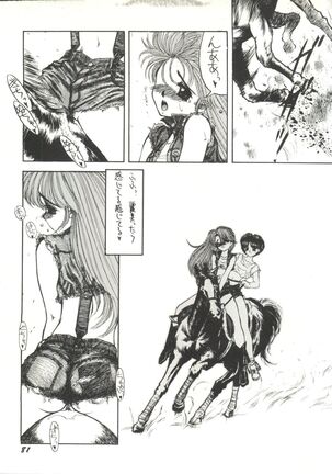 Bishoujo Doujinshi Anthology 1 - Page 83