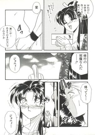 Bishoujo Doujinshi Anthology 1 - Page 33