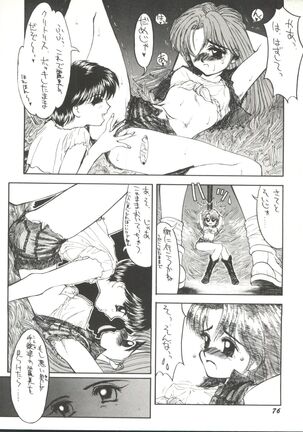 Bishoujo Doujinshi Anthology 1 - Page 78