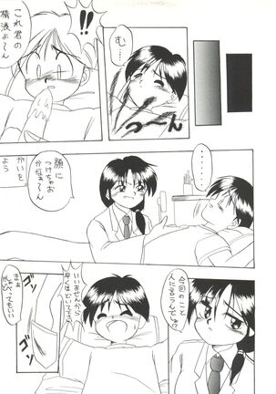 Bishoujo Doujinshi Anthology 1 - Page 139