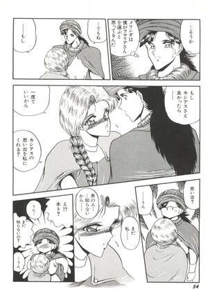 Bishoujo Doujinshi Anthology 1 - Page 56