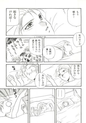 Bishoujo Doujinshi Anthology 1 - Page 28