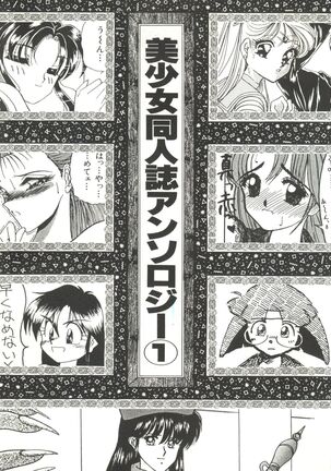 Bishoujo Doujinshi Anthology 1