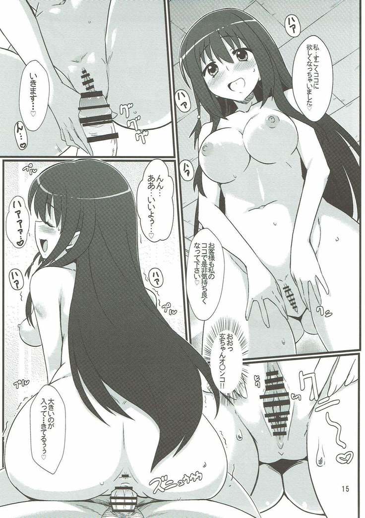 松実姉妹と遊びましょ 咲-Saki-