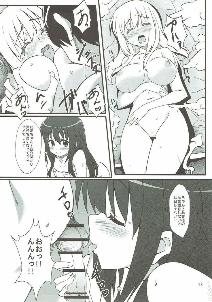 松実姉妹と遊びましょ 咲-Saki-