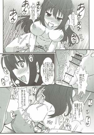 松実姉妹と遊びましょ 咲-Saki- Page #15