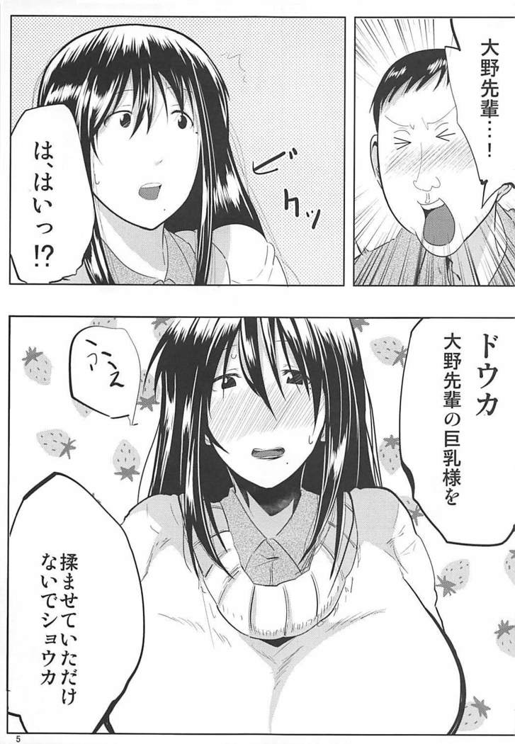 おもひでブルんブルん