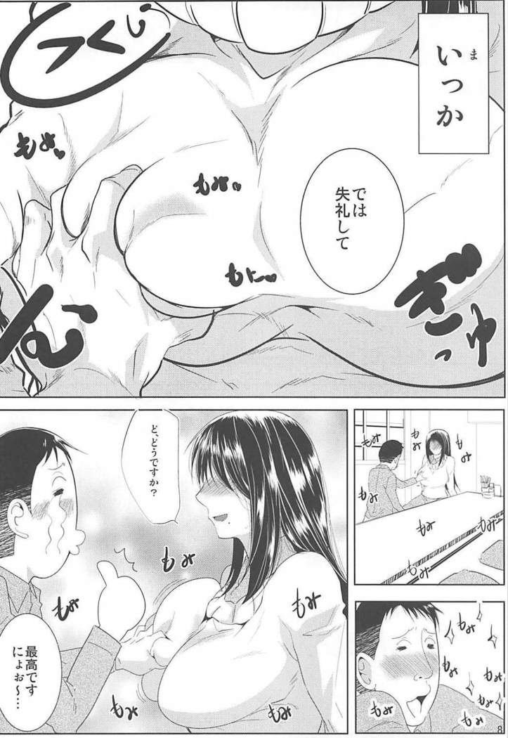 おもひでブルんブルん