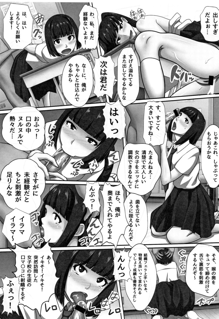 Cho in Kou Kingdom