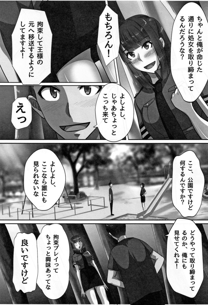 Cho in Kou Kingdom