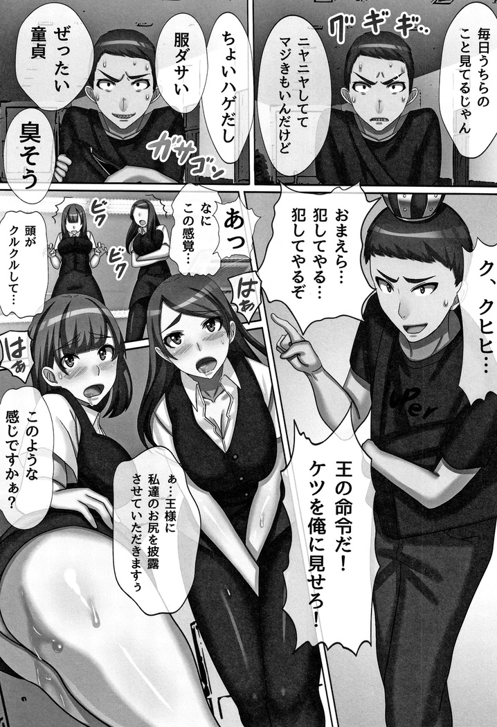 Cho in Kou Kingdom