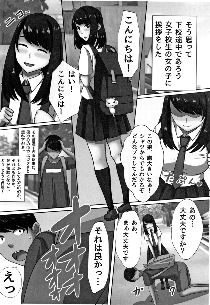 Cho in Kou Kingdom