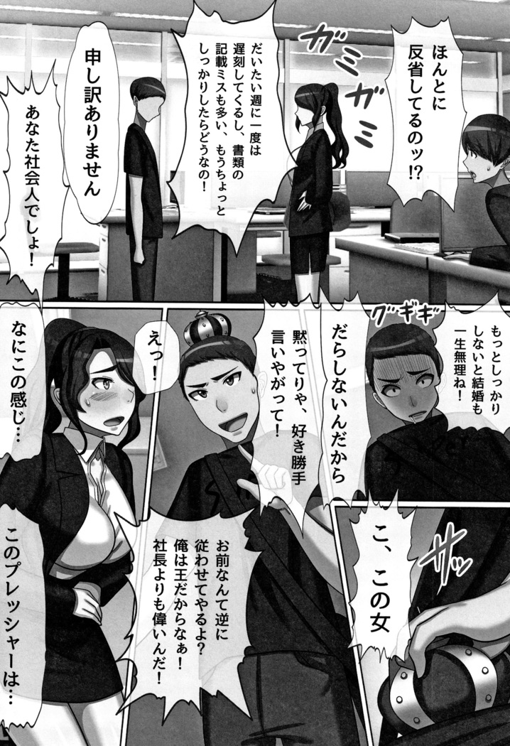 Cho in Kou Kingdom