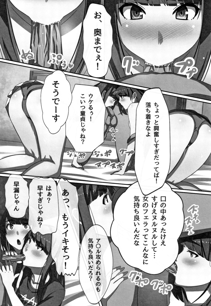 Cho in Kou Kingdom