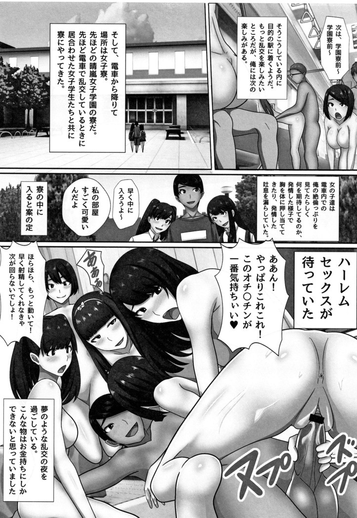 Cho in Kou Kingdom