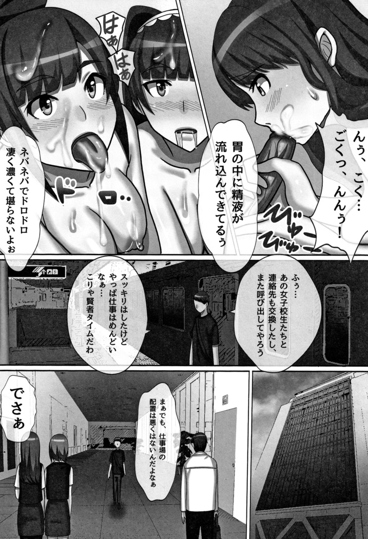 Cho in Kou Kingdom