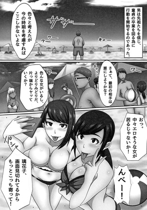 Cho in Kou Kingdom Page #104