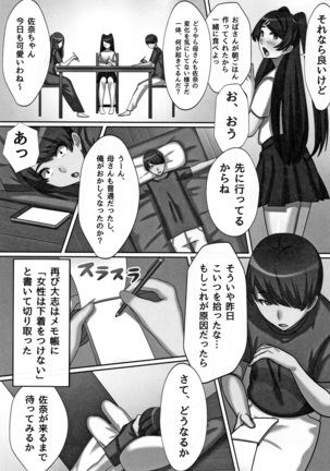 Cho in Kou Kingdom Page #158