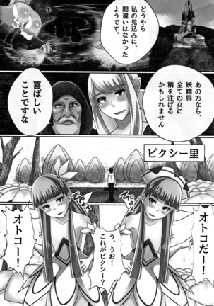 Cho in Kou Kingdom Page #84