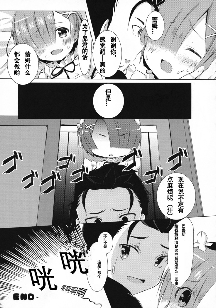 Ore no Tsuno ga Mou Gaman Dekinai