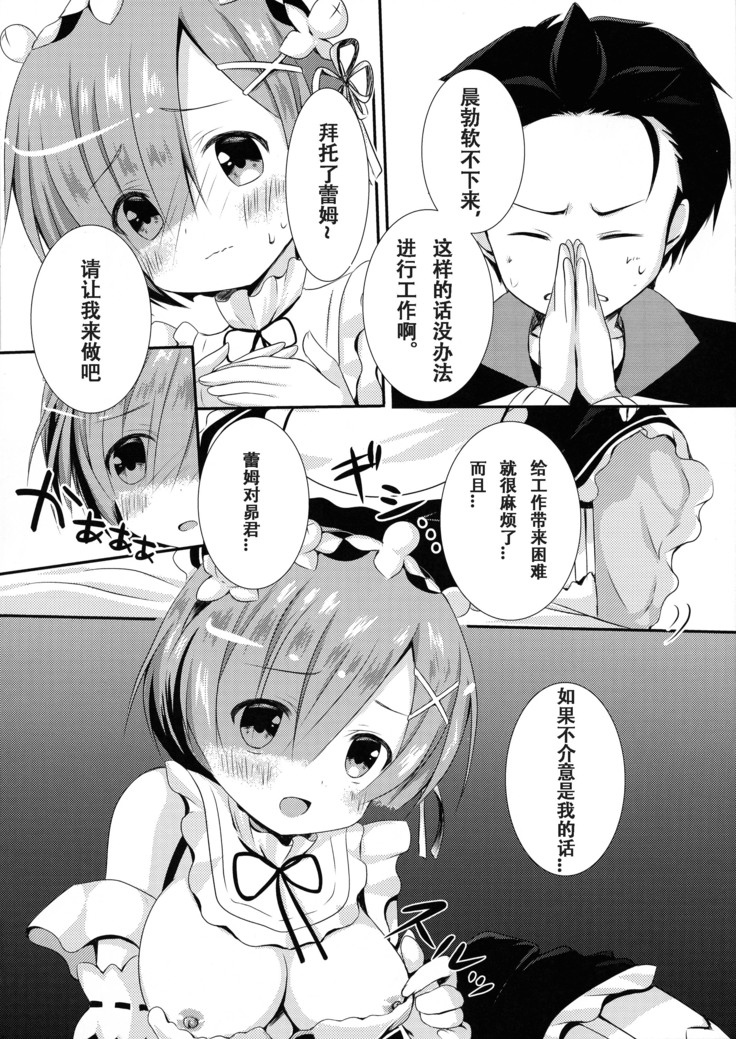 Ore no Tsuno ga Mou Gaman Dekinai