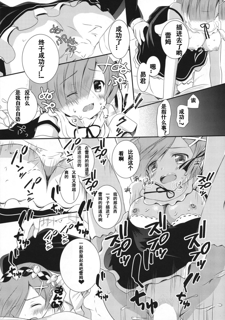 Ore no Tsuno ga Mou Gaman Dekinai