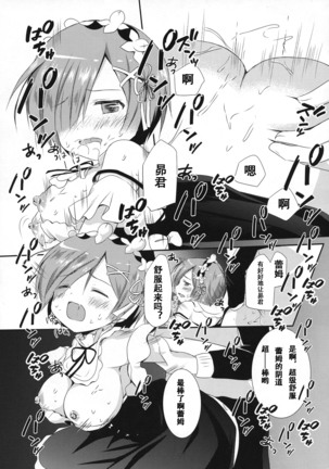 Ore no Tsuno ga Mou Gaman Dekinai Page #14