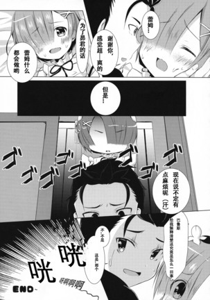 Ore no Tsuno ga Mou Gaman Dekinai Page #19