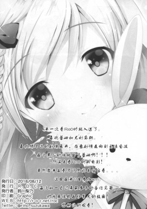Ore no Tsuno ga Mou Gaman Dekinai Page #20