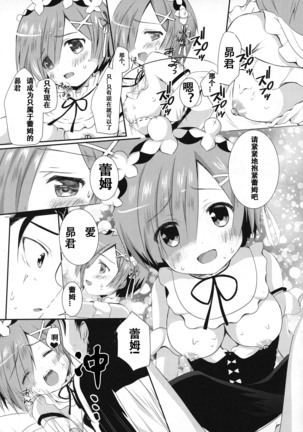 Ore no Tsuno ga Mou Gaman Dekinai Page #15