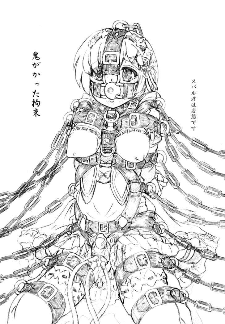 Shujin kengaku-kai