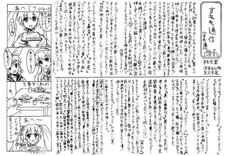 Shujin kengaku-kai