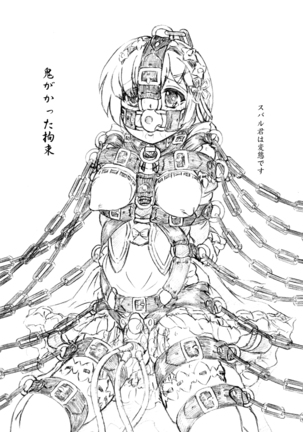 Shujin kengaku-kai Page #14