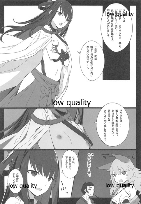 続々・エロサムライ純情派