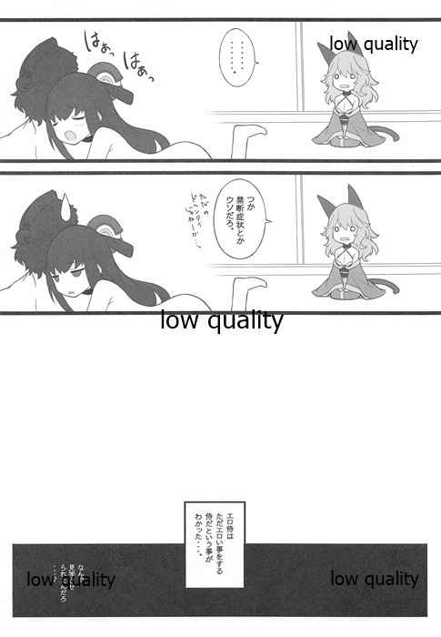 続々・エロサムライ純情派