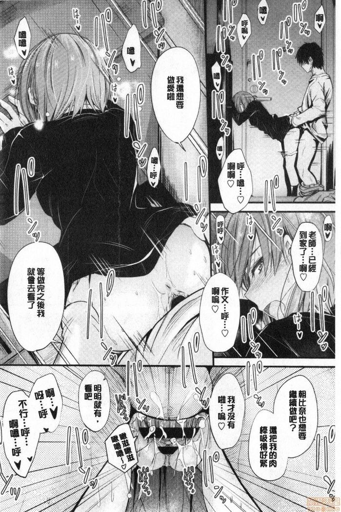 Docchi no Chitsunai ga Suki? | 你喜歡誰的腔內呢?