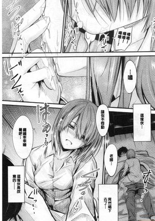 Docchi no Chitsunai ga Suki? | 你喜歡誰的腔內呢? Page #14