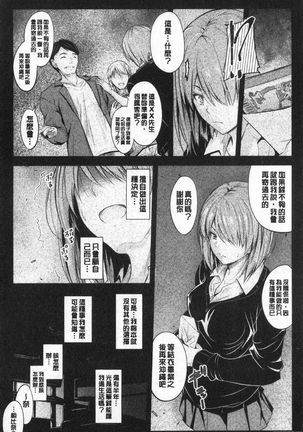 Docchi no Chitsunai ga Suki? | 你喜歡誰的腔內呢? Page #115