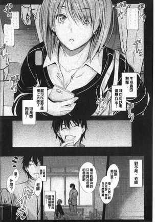Docchi no Chitsunai ga Suki? | 你喜歡誰的腔內呢? Page #119