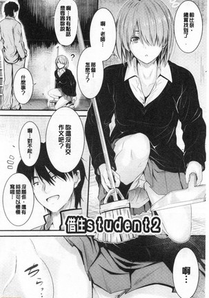 Docchi no Chitsunai ga Suki? | 你喜歡誰的腔內呢? Page #29