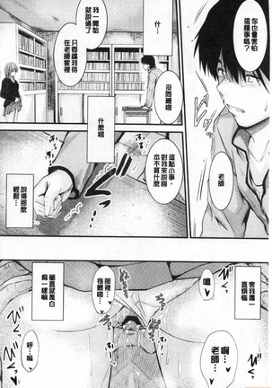 Docchi no Chitsunai ga Suki? | 你喜歡誰的腔內呢? - Page 33