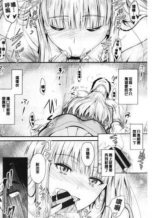 Docchi no Chitsunai ga Suki? | 你喜歡誰的腔內呢? Page #101