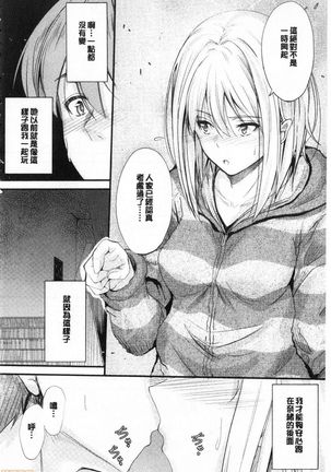 Docchi no Chitsunai ga Suki? | 你喜歡誰的腔內呢? Page #191