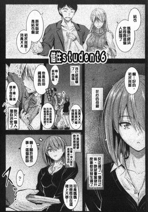 Docchi no Chitsunai ga Suki? | 你喜歡誰的腔內呢? Page #114
