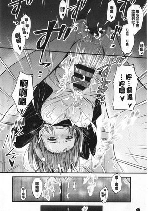 Docchi no Chitsunai ga Suki? | 你喜歡誰的腔內呢? Page #43