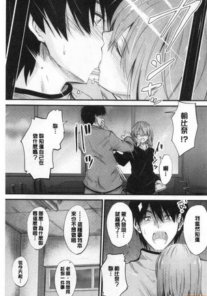 Docchi no Chitsunai ga Suki? | 你喜歡誰的腔內呢? Page #4