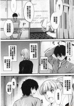 Docchi no Chitsunai ga Suki? | 你喜歡誰的腔內呢? Page #28