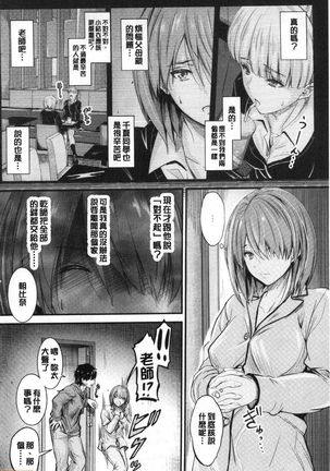 Docchi no Chitsunai ga Suki? | 你喜歡誰的腔內呢? Page #135