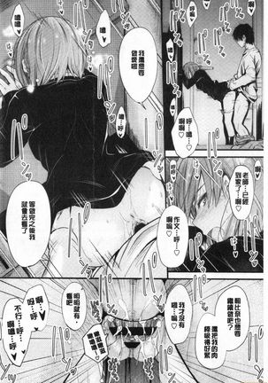 Docchi no Chitsunai ga Suki? | 你喜歡誰的腔內呢? Page #41