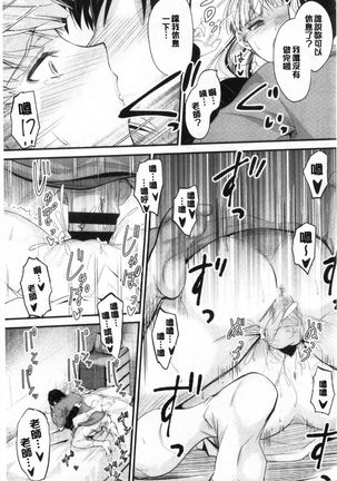 Docchi no Chitsunai ga Suki? | 你喜歡誰的腔內呢? Page #88